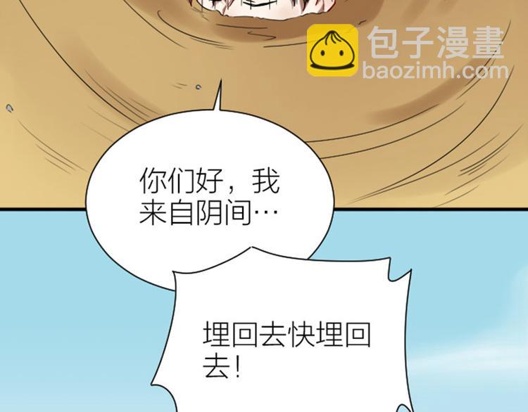 🍴降智小甜饼 第302-303话 软饭硬吃 第48页