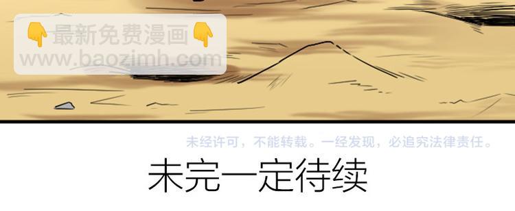 🍴降智小甜饼 第302-303话 软饭硬吃 第50页