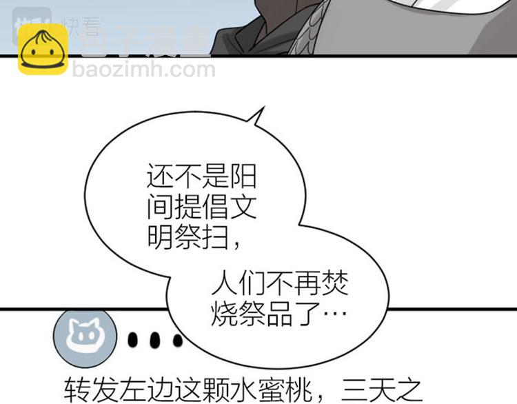 🍴降智小甜饼 第306-307话 发家致富 第19页