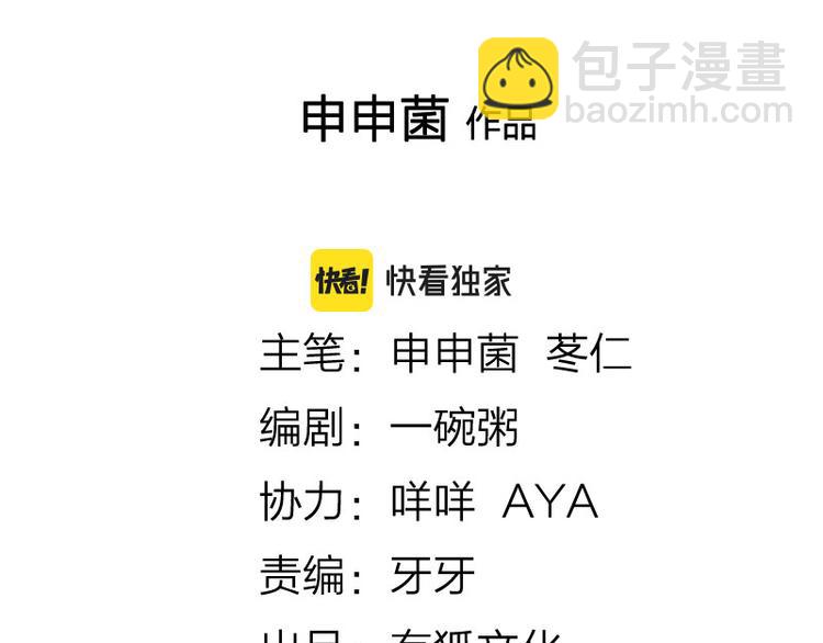 🍴降智小甜饼 第306-307话 发家致富 第2页