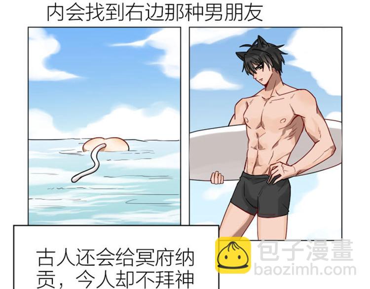 🍴降智小甜饼 第306-307话 发家致富 第20页