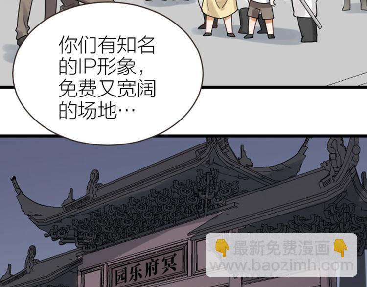 🍴降智小甜饼 第306-307话 发家致富 第31页