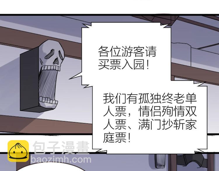 🍴降智小甜饼 第306-307话 发家致富 第33页