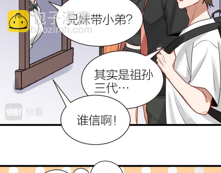 🍴降智小甜饼 第306-307话 发家致富 第36页