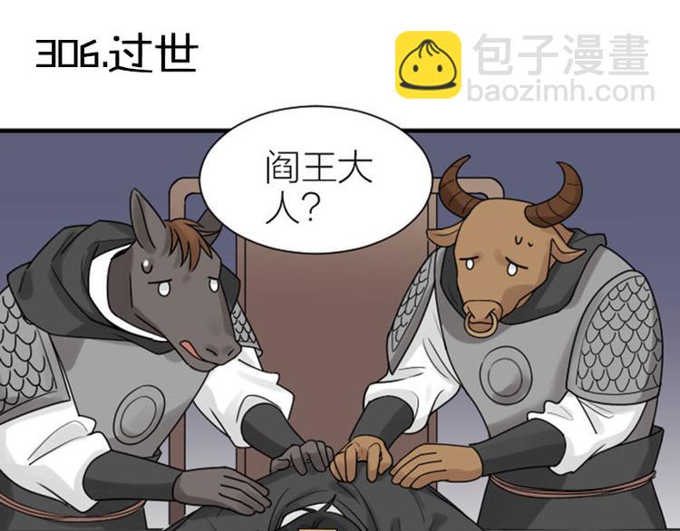 🍴降智小甜饼 第306-307话 发家致富 第4页