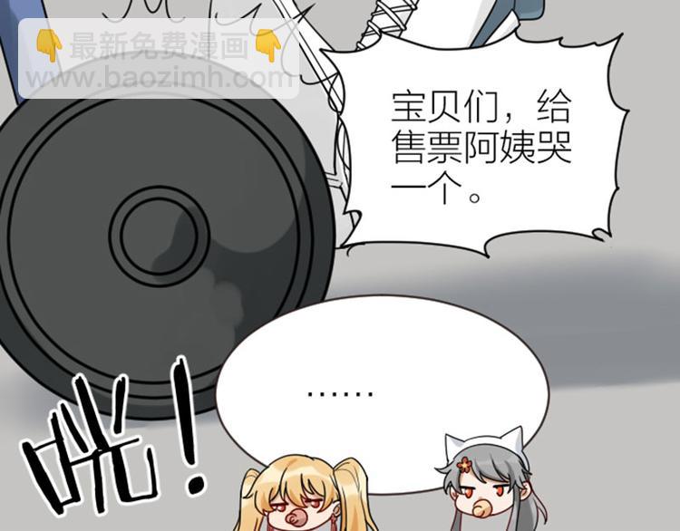 🍴降智小甜饼 第306-307话 发家致富 第40页