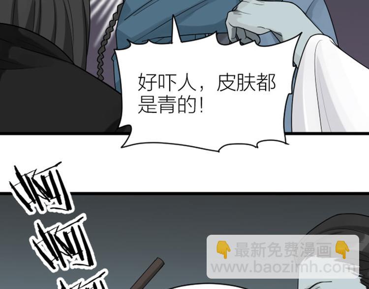 🍴降智小甜饼 第306-307话 发家致富 第42页