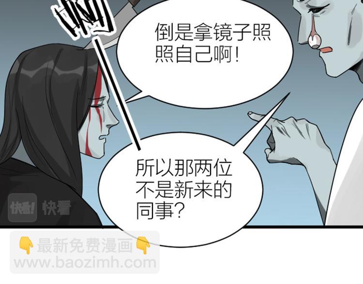 🍴降智小甜饼 第306-307话 发家致富 第43页