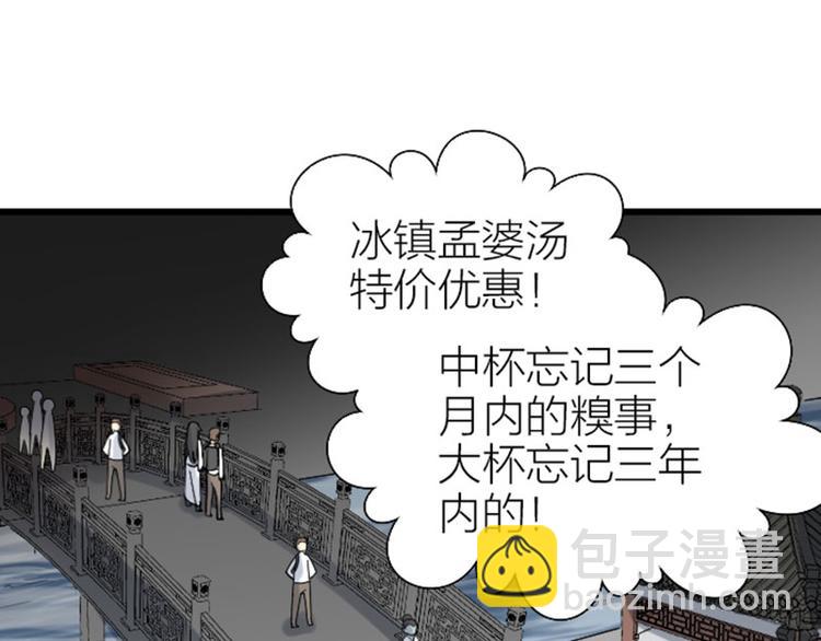 🍴降智小甜饼 第306-307话 发家致富 第44页