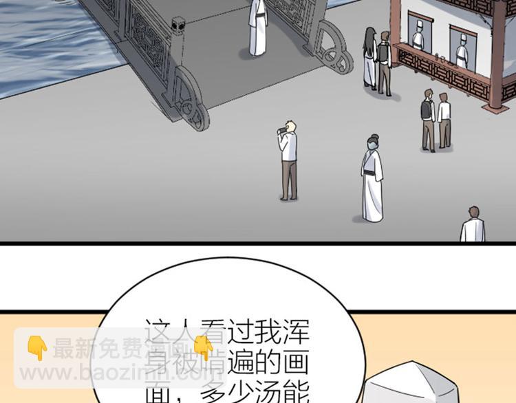 🍴降智小甜饼 第306-307话 发家致富 第45页