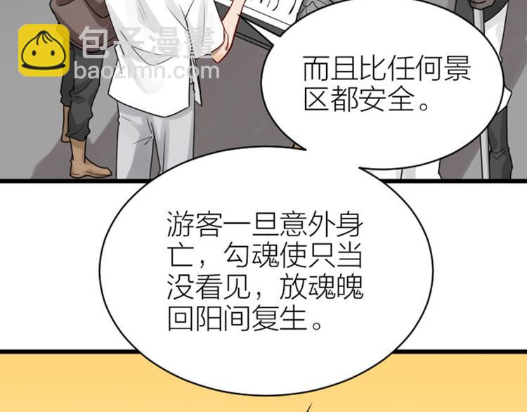 🍴降智小甜饼 第306-307话 发家致富 第48页