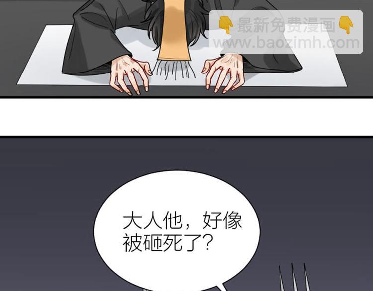 🍴降智小甜饼 第306-307话 发家致富 第5页