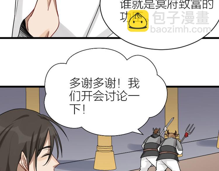 🍴降智小甜饼 第306-307话 发家致富 第50页