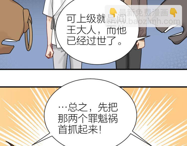 🍴降智小甜饼 第306-307话 发家致富 第8页