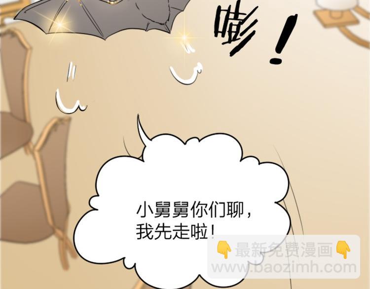 🍴降智小甜饼 第37-38话 变身 第10页