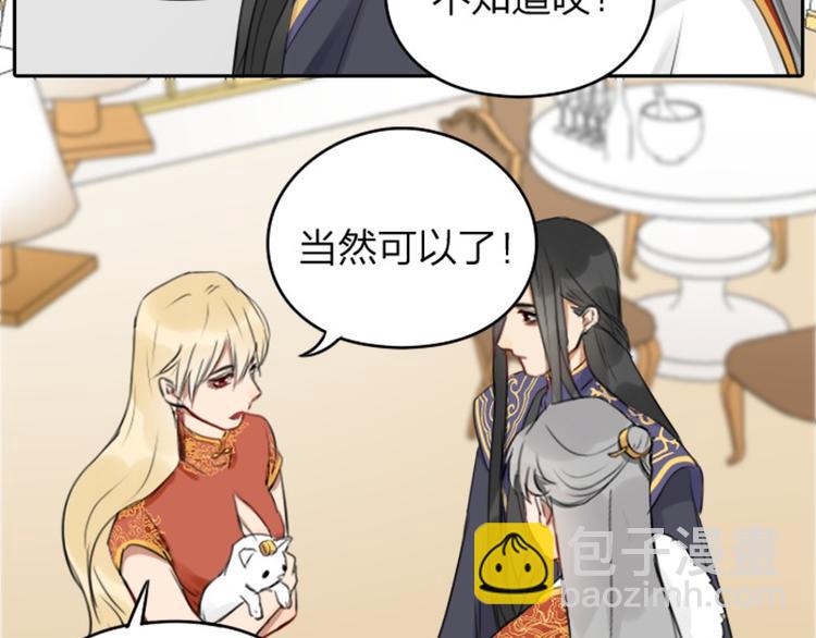🍴降智小甜饼 第37-38话 变身 第12页