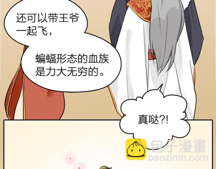 🍴降智小甜饼 第37-38话 变身 第13页