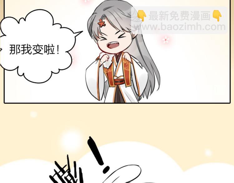🍴降智小甜饼 第37-38话 变身 第14页