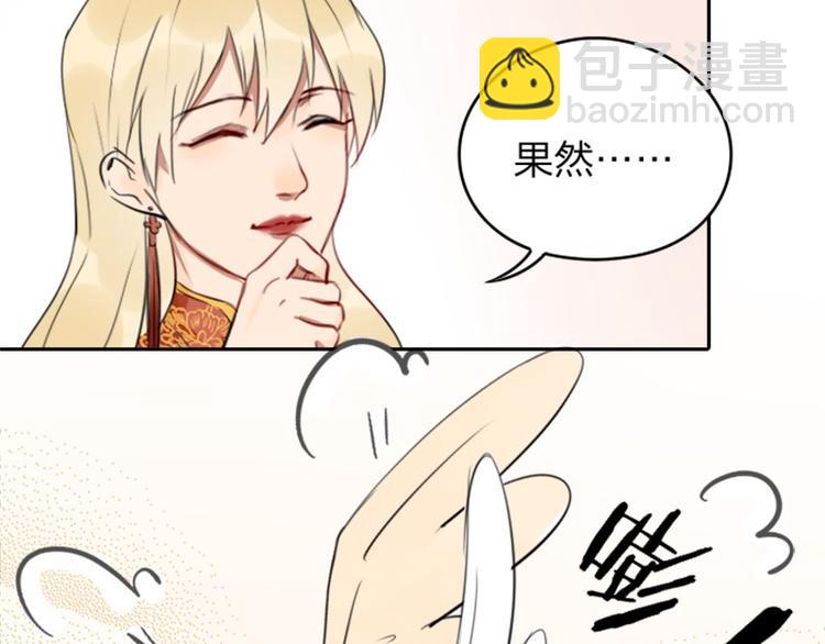 🍴降智小甜饼 第37-38话 变身 第16页
