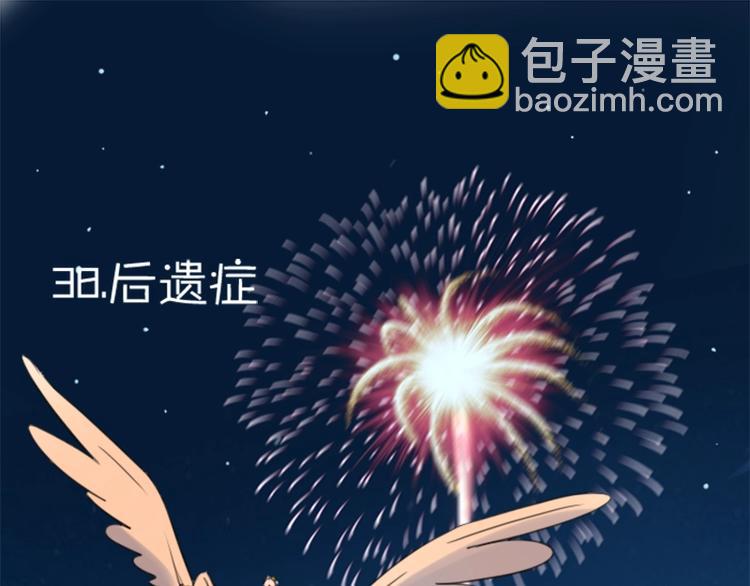 🍴降智小甜饼 第37-38话 变身 第19页