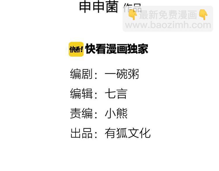 🍴降智小甜饼 第37-38话 变身 第2页