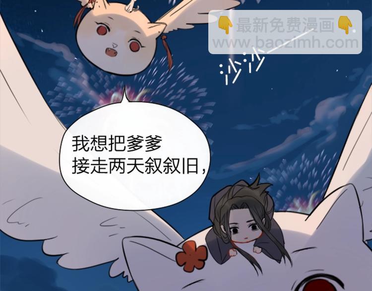 🍴降智小甜饼 第37-38话 变身 第20页