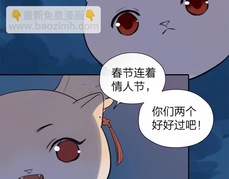 🍴降智小甜饼 第37-38话 变身 第21页