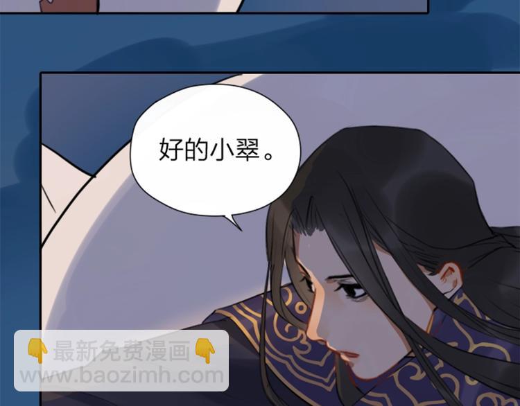 🍴降智小甜饼 第37-38话 变身 第22页