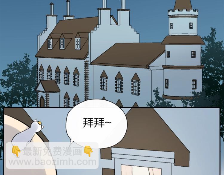 🍴降智小甜饼 第37-38话 变身 第24页