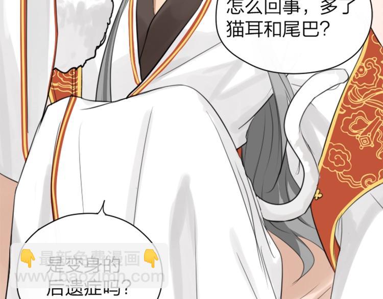 🍴降智小甜饼 第37-38话 变身 第29页