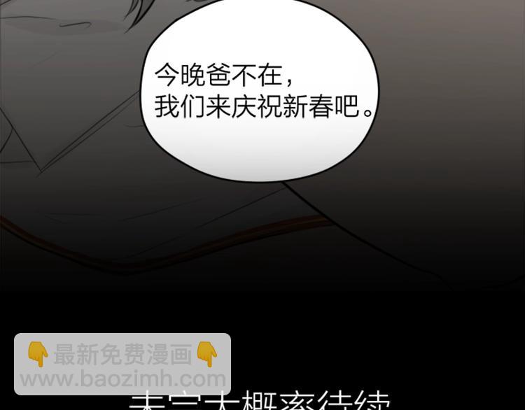 🍴降智小甜饼 第37-38话 变身 第35页