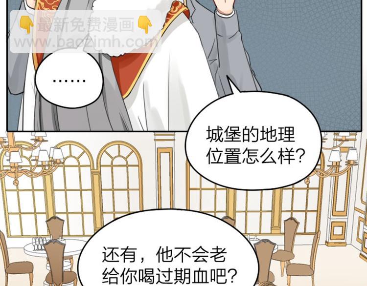🍴降智小甜饼 第37-38话 变身 第5页