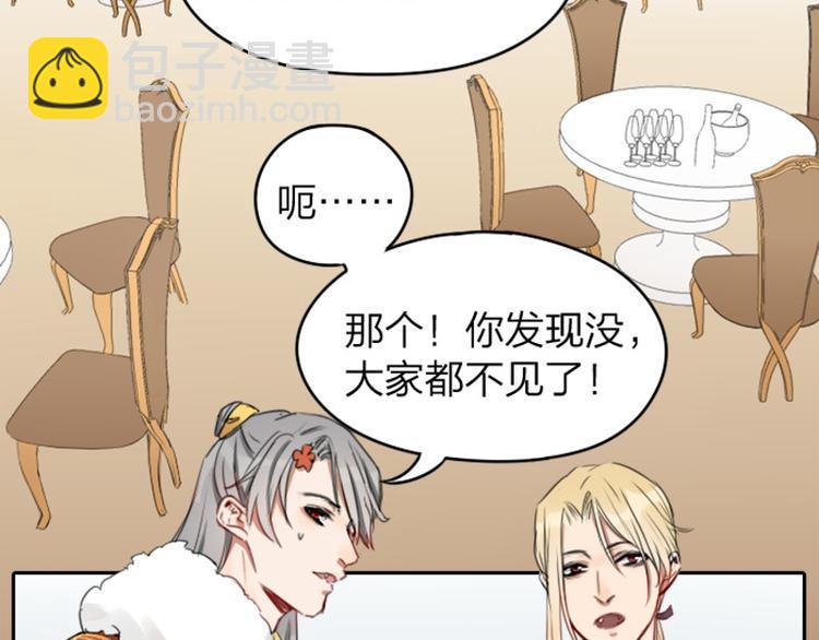 🍴降智小甜饼 第37-38话 变身 第6页