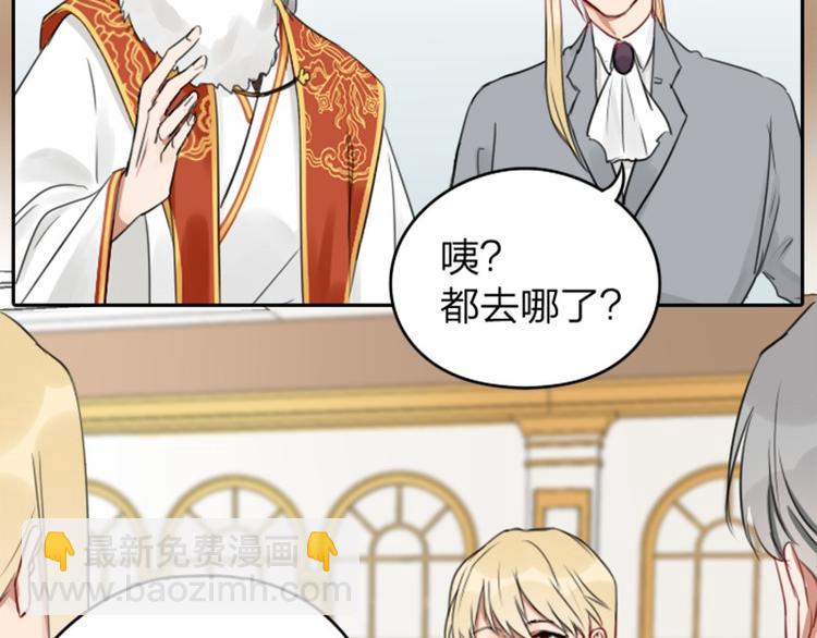 🍴降智小甜饼 第37-38话 变身 第7页