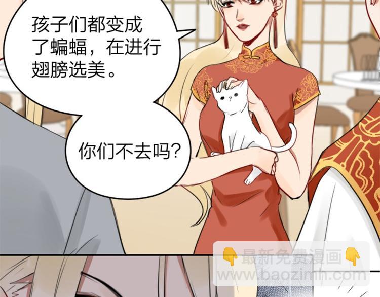 🍴降智小甜饼 第37-38话 变身 第8页