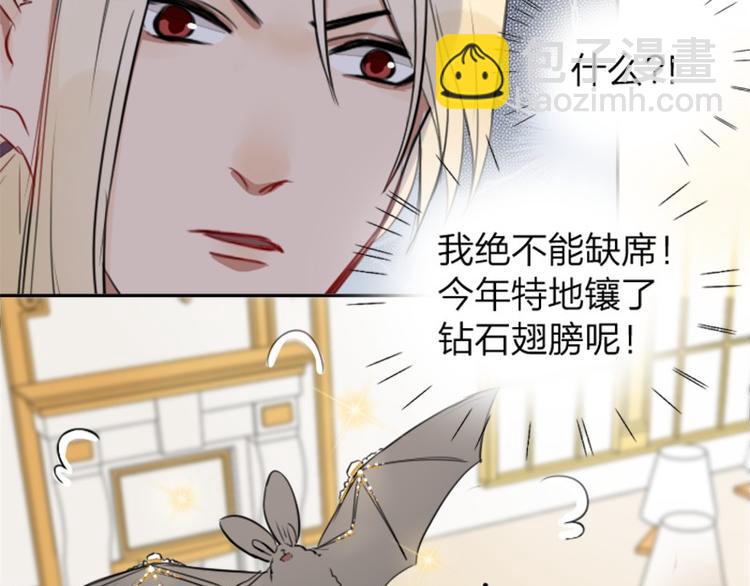 🍴降智小甜饼 第37-38话 变身 第9页