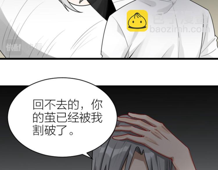 🍴降智小甜饼 第310-311话 标本？！ 第19页