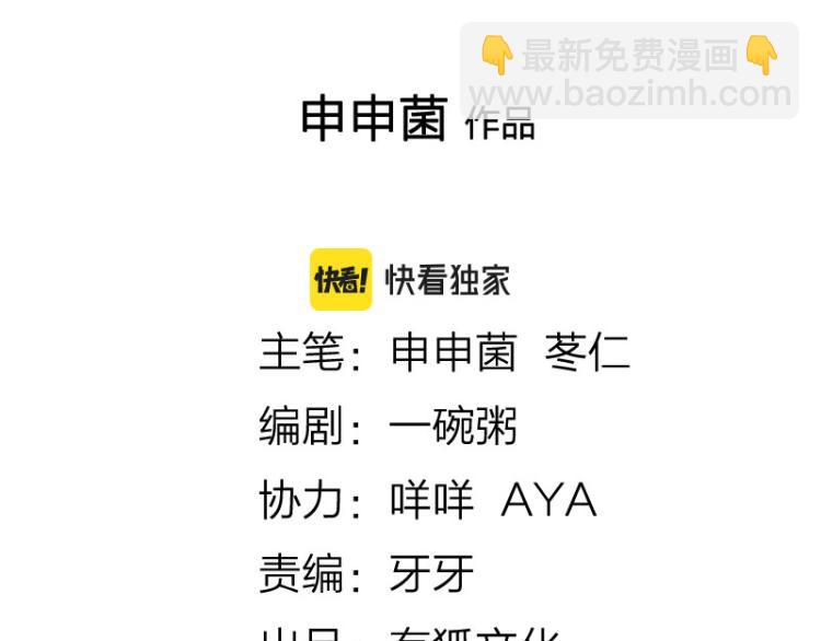 🍴降智小甜饼 第310-311话 标本？！ 第2页