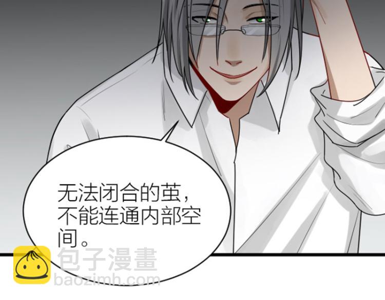 🍴降智小甜饼 第310-311话 标本？！ 第20页