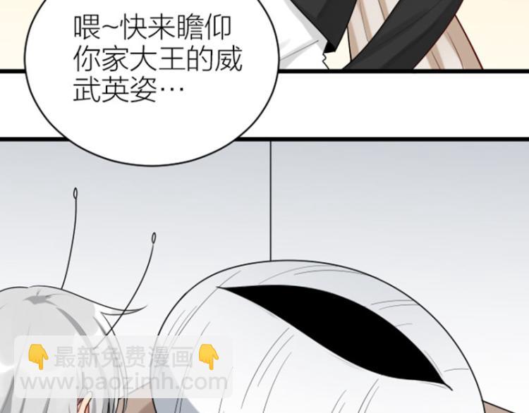 🍴降智小甜饼 第310-311话 标本？！ 第36页