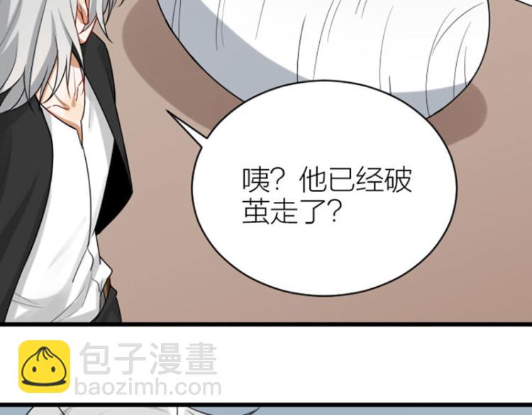 🍴降智小甜饼 第310-311话 标本？！ 第37页