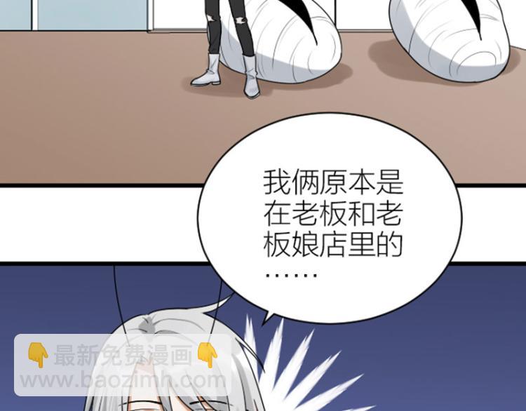 🍴降智小甜饼 第310-311话 标本？！ 第40页