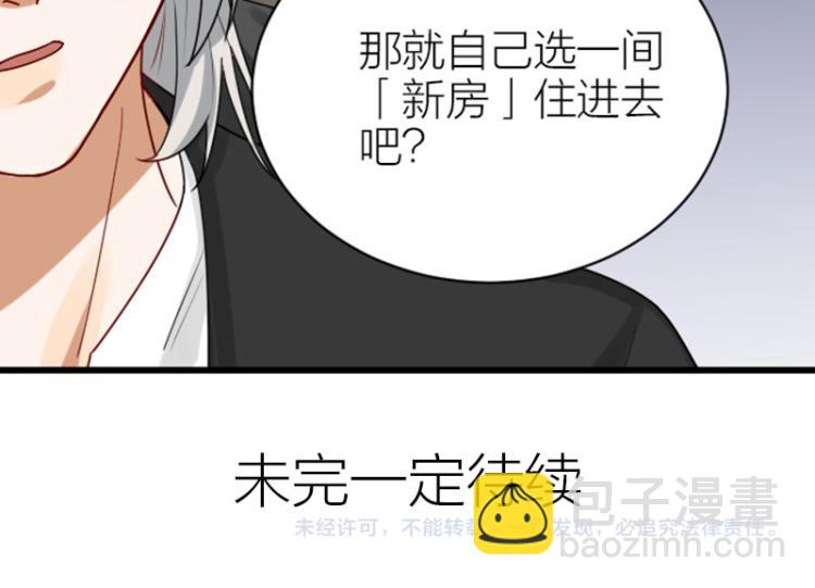 🍴降智小甜饼 第310-311话 标本？！ 第48页