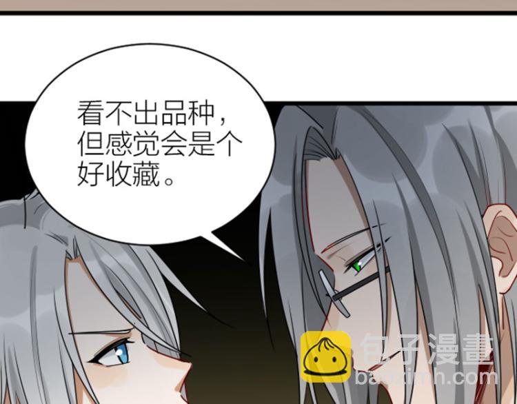 🍴降智小甜饼 第310-311话 标本？！ 第7页