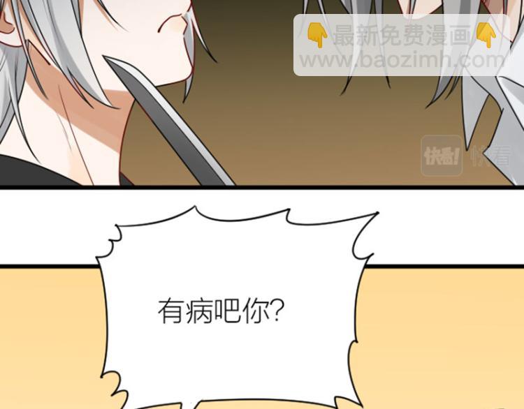 🍴降智小甜饼 第310-311话 标本？！ 第8页
