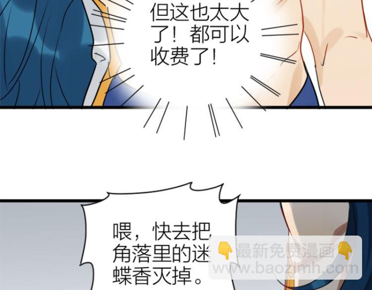 🍴降智小甜饼 第314-315话  失忆 第10页