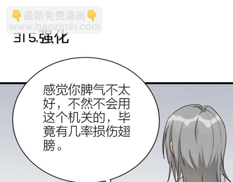 🍴降智小甜饼 第314-315话  失忆 第30页