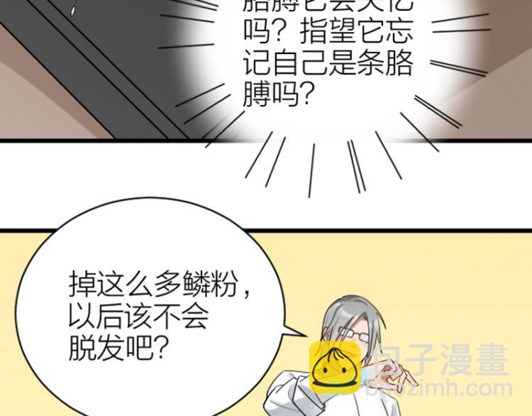 🍴降智小甜饼 第314-315话  失忆 第37页
