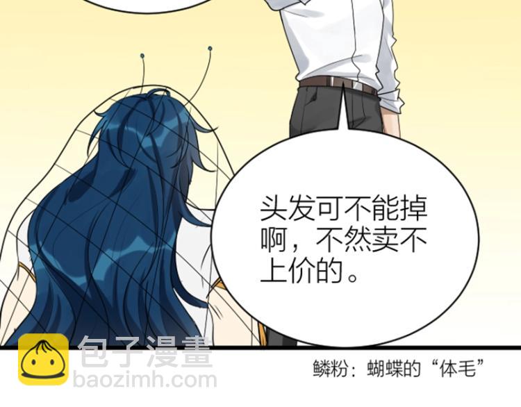 🍴降智小甜饼 第314-315话  失忆 第38页