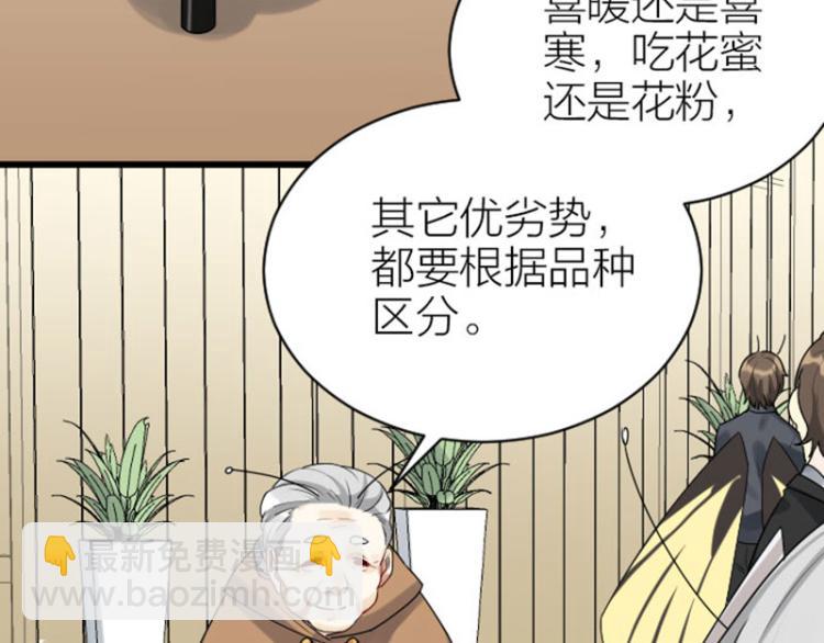 🍴降智小甜饼 第318-319话 迎新舞会 第11页